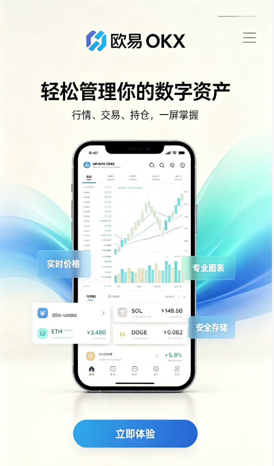 欧交易所app官网安装技术科普